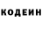 Кодеиновый сироп Lean Purple Drank Ilia Tyu
