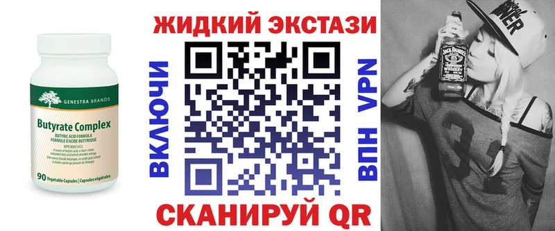 БУТИРАТ 99% Удомля