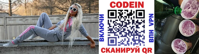 Кодеин напиток Lean (лин)  даркнет сайт  Удомля 