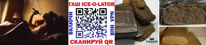 ГАШИШ Ice-O-Lator  Удомля 