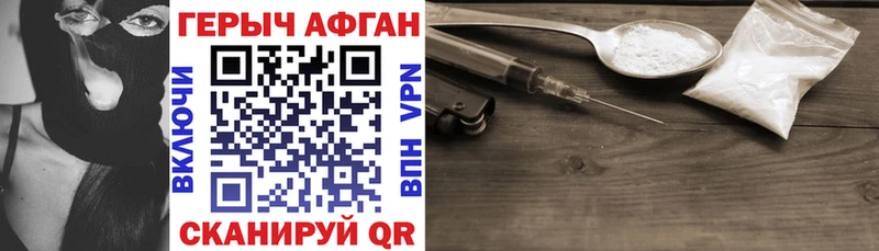 Героин VHQ  сайты даркнета состав  Удомля 