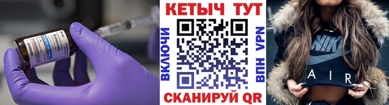 Кетамин VHQ  Удомля 