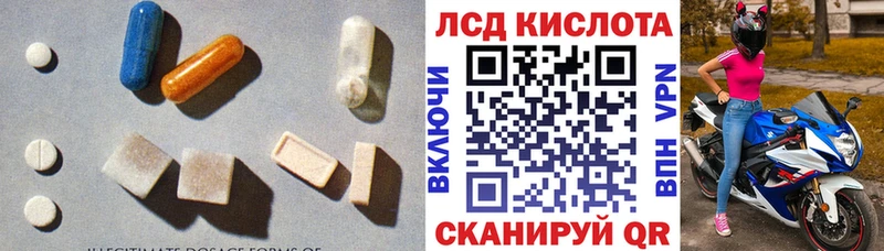 ЛСД экстази кислота  Удомля 
