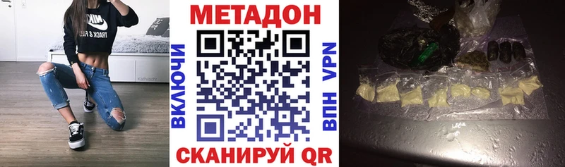 МЕТАДОН мёд  гидра вход  Удомля 